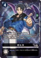 ゼニス(パラレル) 【BT21/087RP】