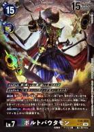 ボルトバウタモン(パラレル) 【EX8/064SRP】