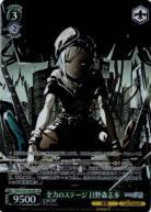 全力のステージ 日野森志歩(SP) 【PJS/S125-032SP】