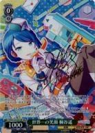 【キズ有り特価A】世界一の笑顔 桐谷遥(SP) 【PJS/S125-031SP】