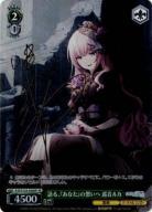 語る、『あなた』の想いへ 巡音ルカ(SP) 【PJS/S125-036SP】