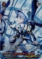 これから先もずっと 青柳冬弥(SP) 【PJS/S125-066SP】