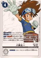 八神太一【BT21/102SEC】