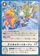 デジタルゲートオープン【P/206P】