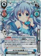 ※秋葉原店併用商品 おやすみの時間 チノ(GUR) 【GU-002B-009GUR】