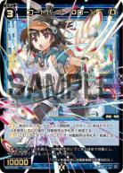 コードハート　Dローン【WX24-P2-053SR】