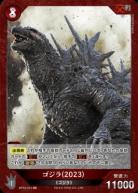 ゴジラ(2023) 【BP03-041SR】