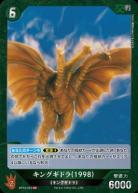 キングギドラ(1998) 【BP03-063SR】