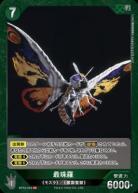 最珠羅 【BP03-064SR】