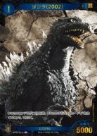 ゴジラ(2002)(SP) 【BP03-014+SP】