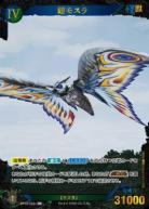 ※秋葉原店併用商品 鎧モスラ(SP) 【BP03-023+SP】