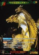 ※秋葉原店併用商品 千年竜王キングギドラ(SP) 【BP03-029+SP】