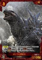※秋葉原店併用商品 ゴジラ(2023)(SP) 【BP03-041+SP】