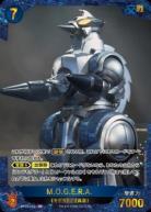 M.O.G.E.R.A.(SP) 【BP03-052+SP】