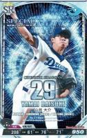 山井 大介 SR 【2018C2-SR‐D029】