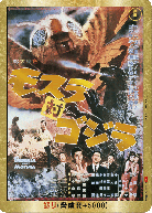 ゴジラカードゲーム-1.0　怒り　Rage-GZ30++PP ゴジラカードゲーム-1.0 怒り Rage-GZ30++PP ゴジラ】怒り(GODZILLA