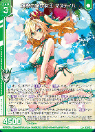 【キズ有り特価A】爆貌の絶対女王 マスティハ (ガチャ限) 【E48-091R+】