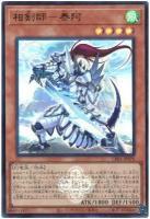 【キズ有り特価 A】相剣師-泰阿【CF01-JP070UR】