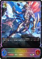 白亜の竜騎士(SL仕様)【PR/492】