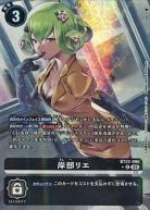 岸部リエ(パラレル) 【BT22/090RP】