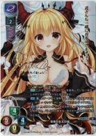 竜種の女王の娘 ハル 【LO-3572SP】