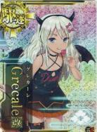 Grecale改(グレカーレ改)【ハロウィンMode】【ホロ】【雷↑】