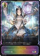  エイラの祈祷(SL仕様)【PR/494】