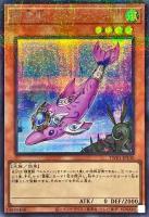 【キズ有り特価 A】精霊獣 ペトルフィン(SEP)【TW01-JP130SEP】