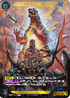 ※秋葉原店併用商品 ゴジラ(1995)(SSP) 【BP03-013+SSP】