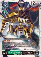 タイガーヴェスパモン 【BT18/056SR】