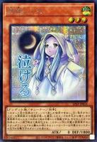 朔夜しぐれ【LPST-JP014SE】