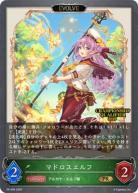 マドロスエルフ(EVOLVE)(JCSエリア予選　参加証 【PR/484】