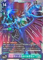 タイタモン+スカルバルキモン【BT24/081SR】