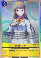 御園イノリ【BT24/084SR】