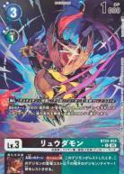 リュウダモン(パラレル)【BT24/054UP】