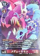 メデューサモン【BT21/029SRP3】