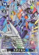 ラグナモン【BT21/062SRP2】