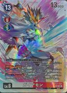 ガイアモン【BT21/101SECP3】