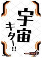 2/6締切【スリーブ予約】仮面ライダーフォーゼ キャラクタースリーブ 宇宙キター!!(EN-1607)　(65枚入り) 【26年4月24日発売】