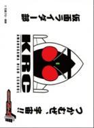 2/6締切【スリーブ予約】仮面ライダーフォーゼ キャラクタースリーブ 仮面ライダー部の旗(EN-1606)　(65枚入り) 【26年4月24日発売】