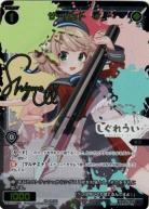 【キズ有り特価A】サーバント # サイン入り(しぐれうい)【PR-Di001P】