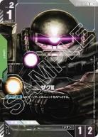 ザクⅡ (プレミアムカードコレクション01)【EVX05-ST03-008CP】