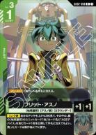 フリット・アスノ (リリースイベント)【GD02-088RP】