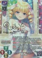 曹魏のカリスマ覇王 曹操・華琳(SP) 【LO-6412SP】