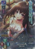 陰湿で皮肉屋な謀臣 范増・水明(SP) 【LO-6411SP】