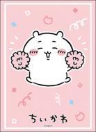 2/8締切【スリーブ予約】ブシロード スリーブコレクション ハイグレード Vol.5096ちいかわ『ちいかわ』応援ver.(75枚入り)【2026年4月3日発売】