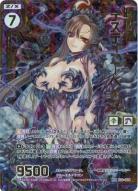 【キズ有り特価A】滅獄竜デスティニーベイン(プロモ) 【P26-008PA】