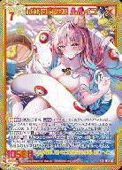 ※秋葉原店併用商品　滅びの窮極姫 ルルイユ(ガチャ限-SEC) 【B51-117SEC】