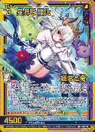 ※秋葉原店併用商品　星界§開化 姫君と竜(ガチャ限) 【B47-104WR】