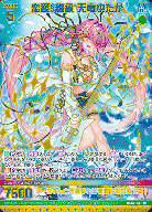 恋愛§継承 天竜ゆたか (ガチャ限)【B47/111MGNR】